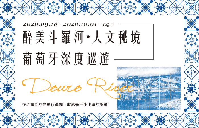 醉美斗羅河秘境古堡之旅１４天