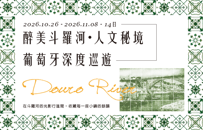 醉美斗羅河人文秘境之旅１４天