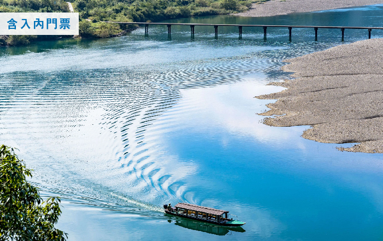 四萬十川（含遊船）
