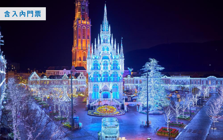 豪斯登堡～光之街耶誕節